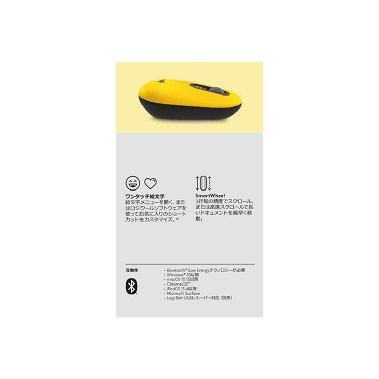 POP Mouse with emoji - BLAST_YELLOW - EMEA